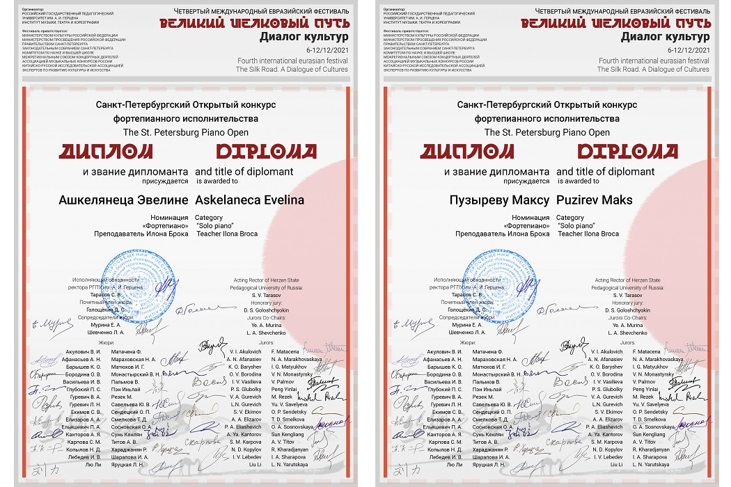 Atklātā Sanktpēterburgas klavierizpildītāju konkursa diplomi