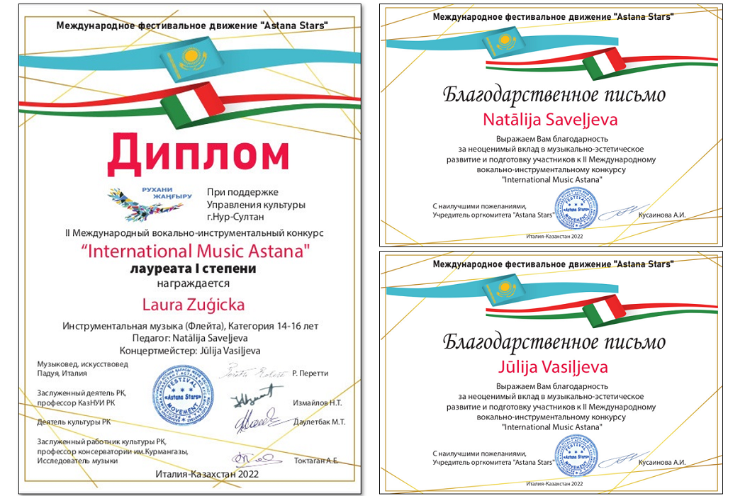 konkursa International Music Astana diplomi